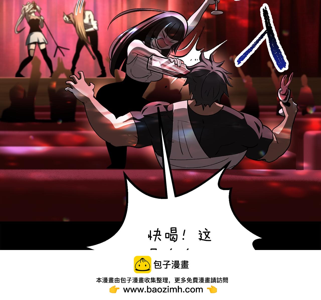 拔劍九億次 - 第261話 絕不言棄(2/6) - 6