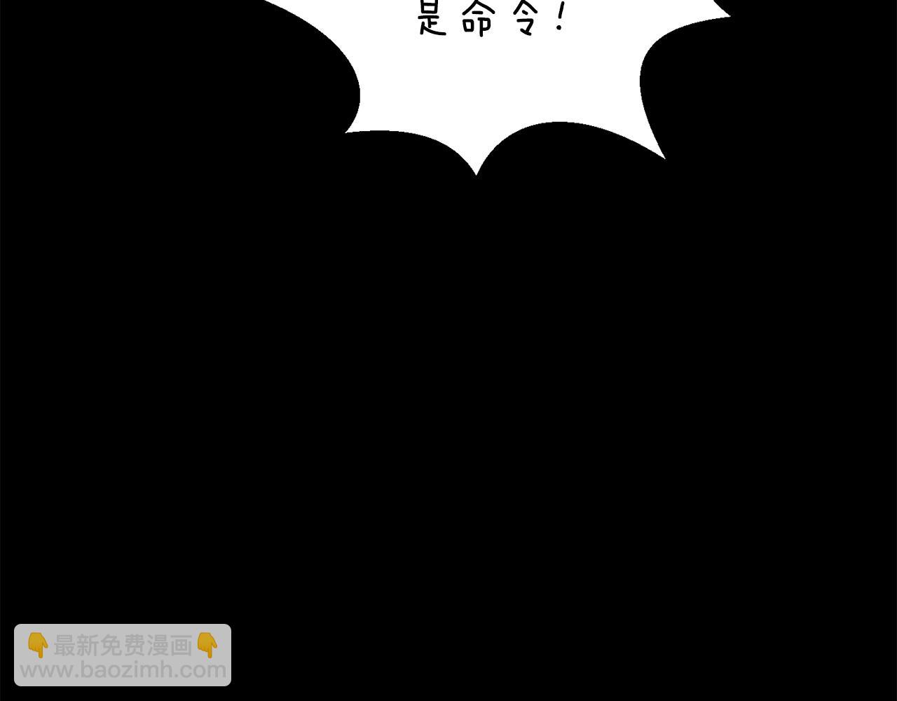 拔劍九億次 - 第261話 絕不言棄(3/6) - 5