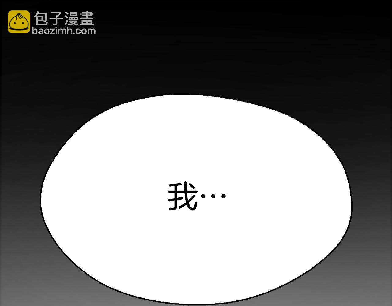 拔劍九億次 - 第261話 絕不言棄(3/6) - 7