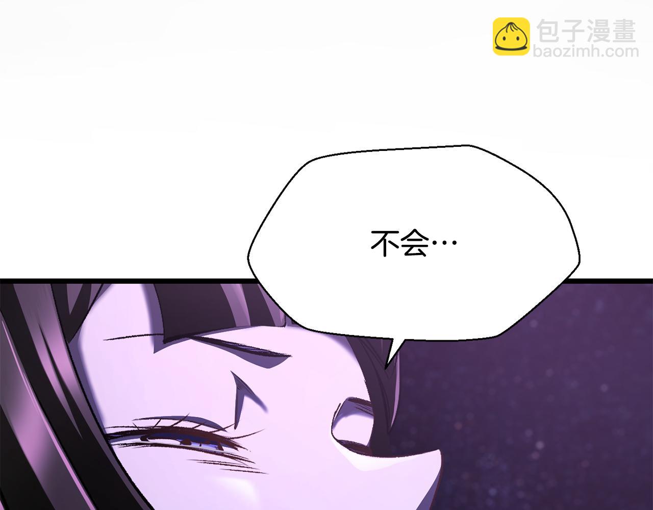 拔劍九億次 - 第261話 絕不言棄(3/6) - 1