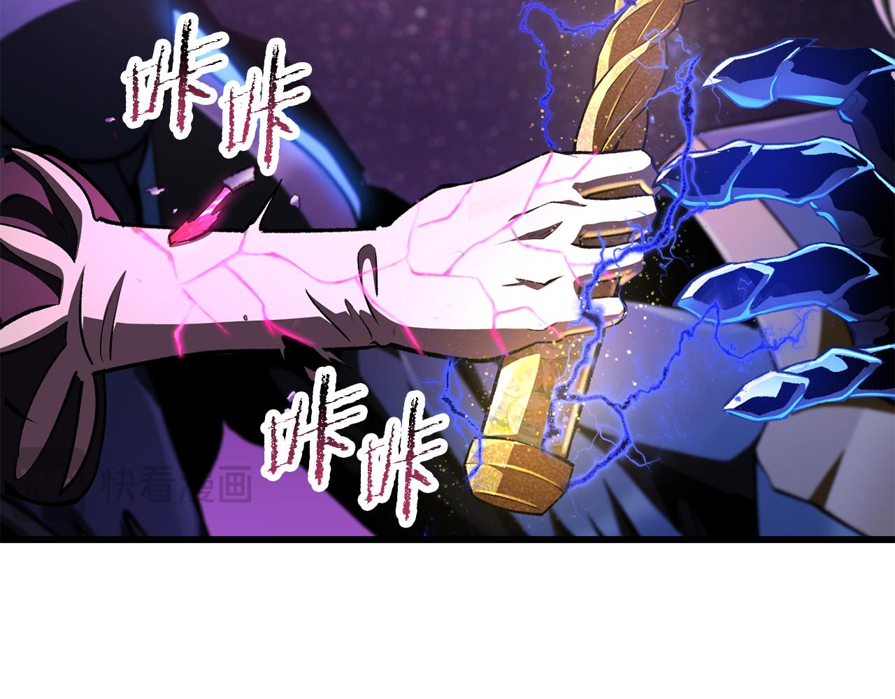 拔劍九億次 - 第261話 絕不言棄(3/6) - 4