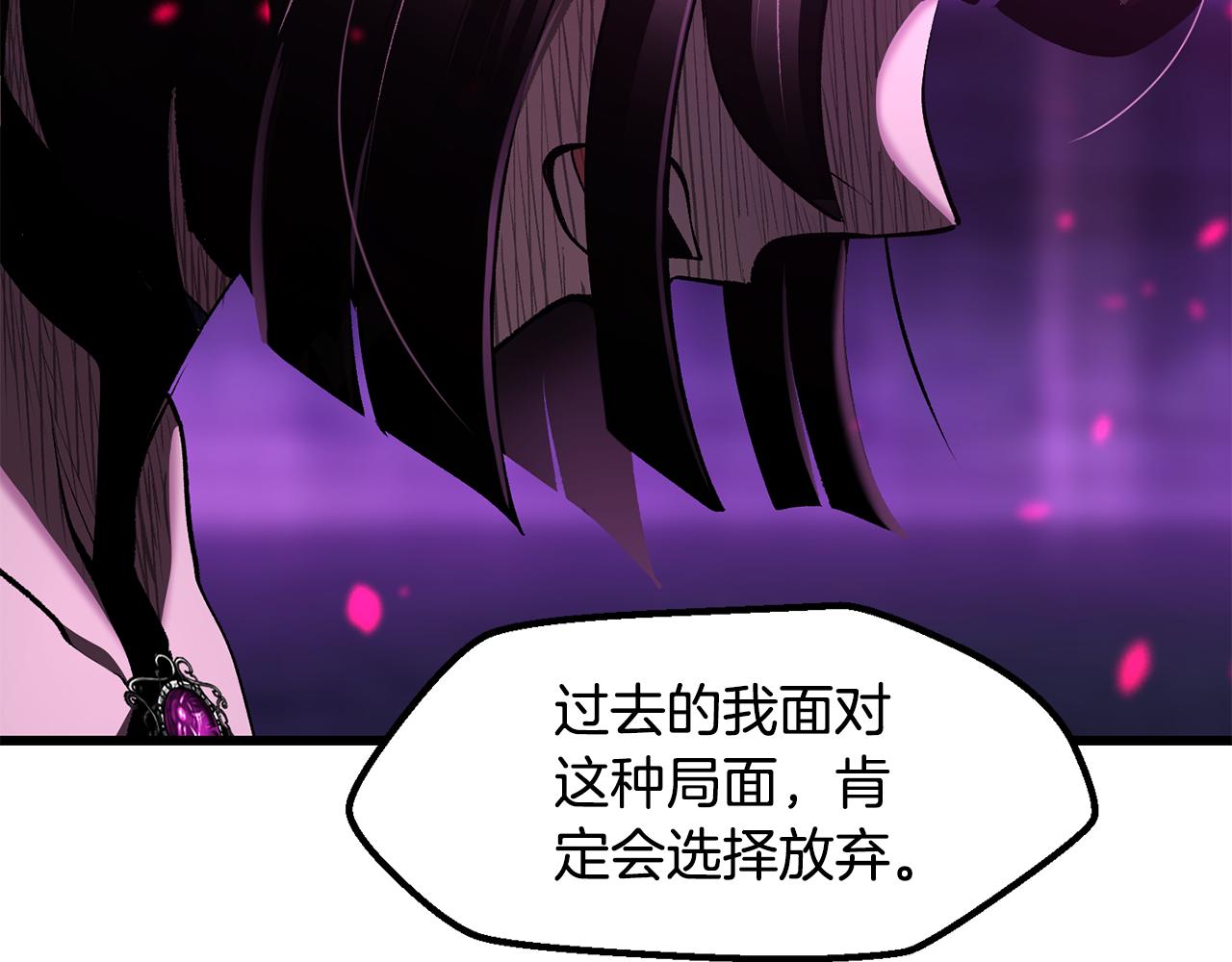 拔劍九億次 - 第261話 絕不言棄(1/6) - 3