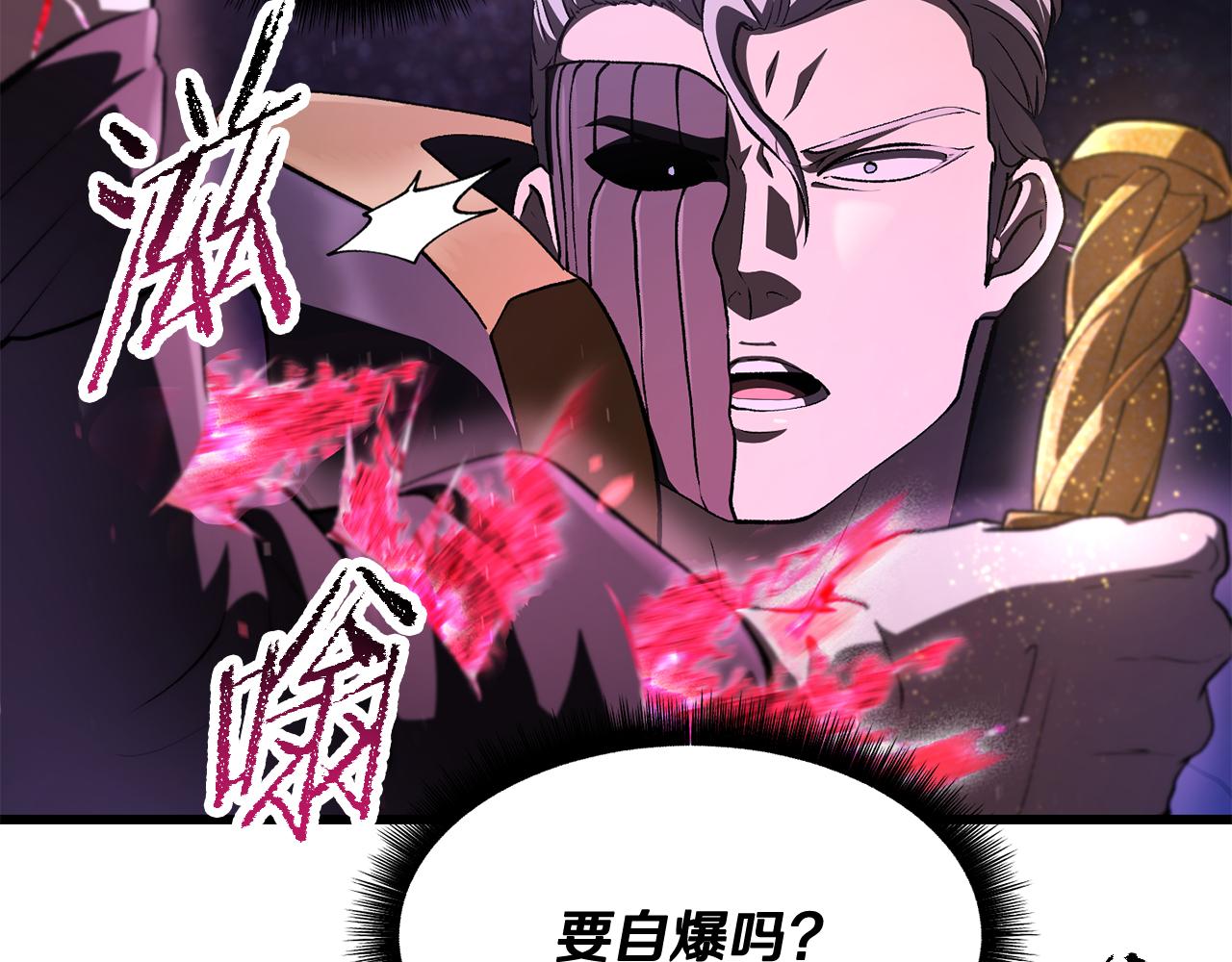 拔劍九億次 - 第261話 絕不言棄(3/6) - 6