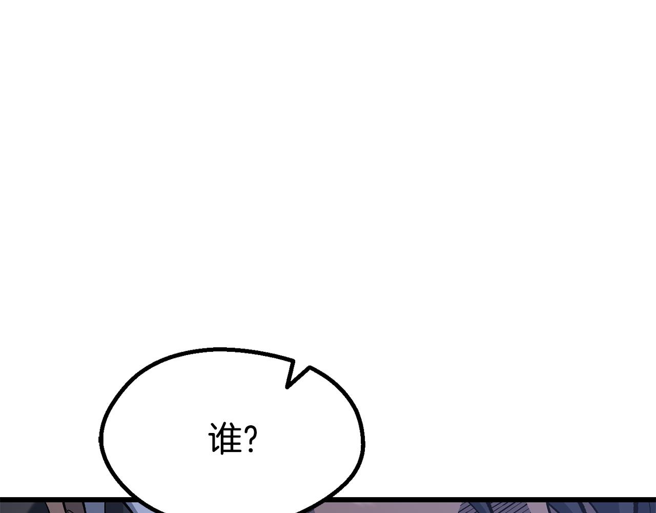 拔劍九億次 - 第261話 絕不言棄(3/6) - 6