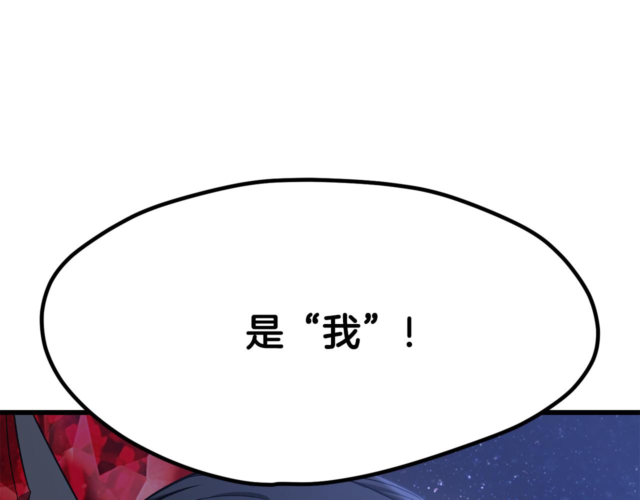 拔劍九億次 - 第261話 絕不言棄(3/6) - 8