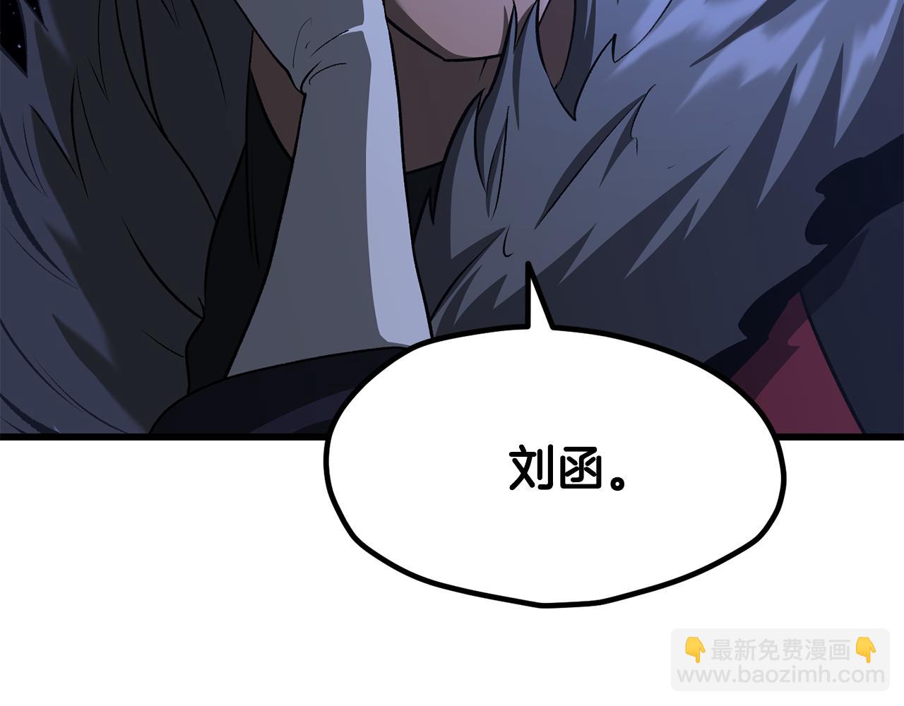 拔劍九億次 - 第261話 絕不言棄(3/6) - 2