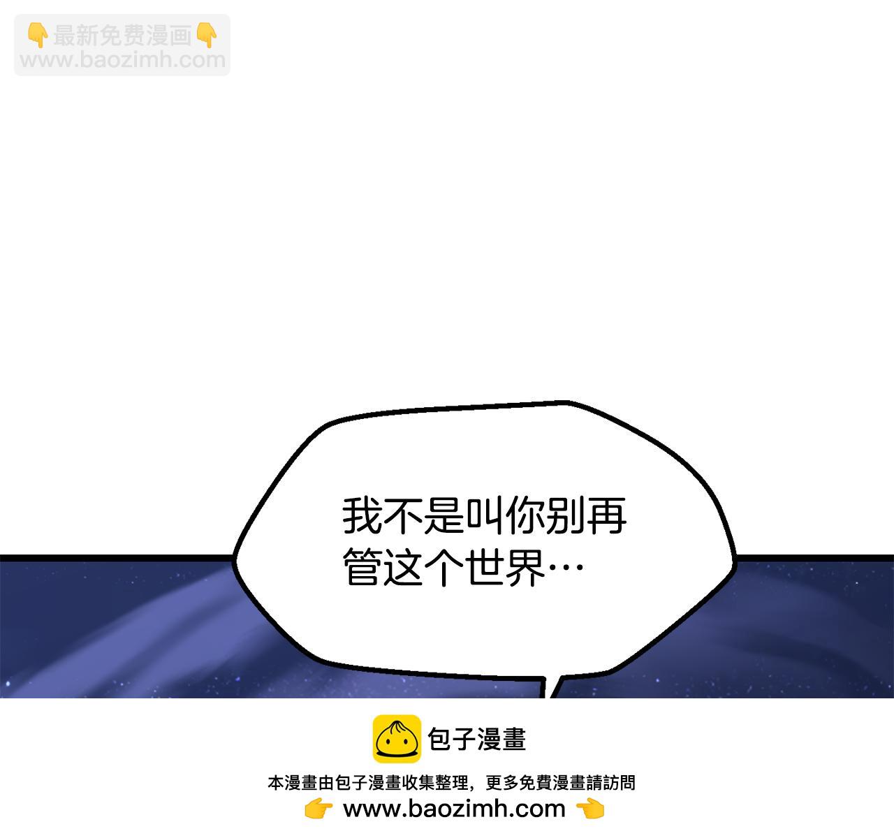 拔劍九億次 - 第261話 絕不言棄(3/6) - 6