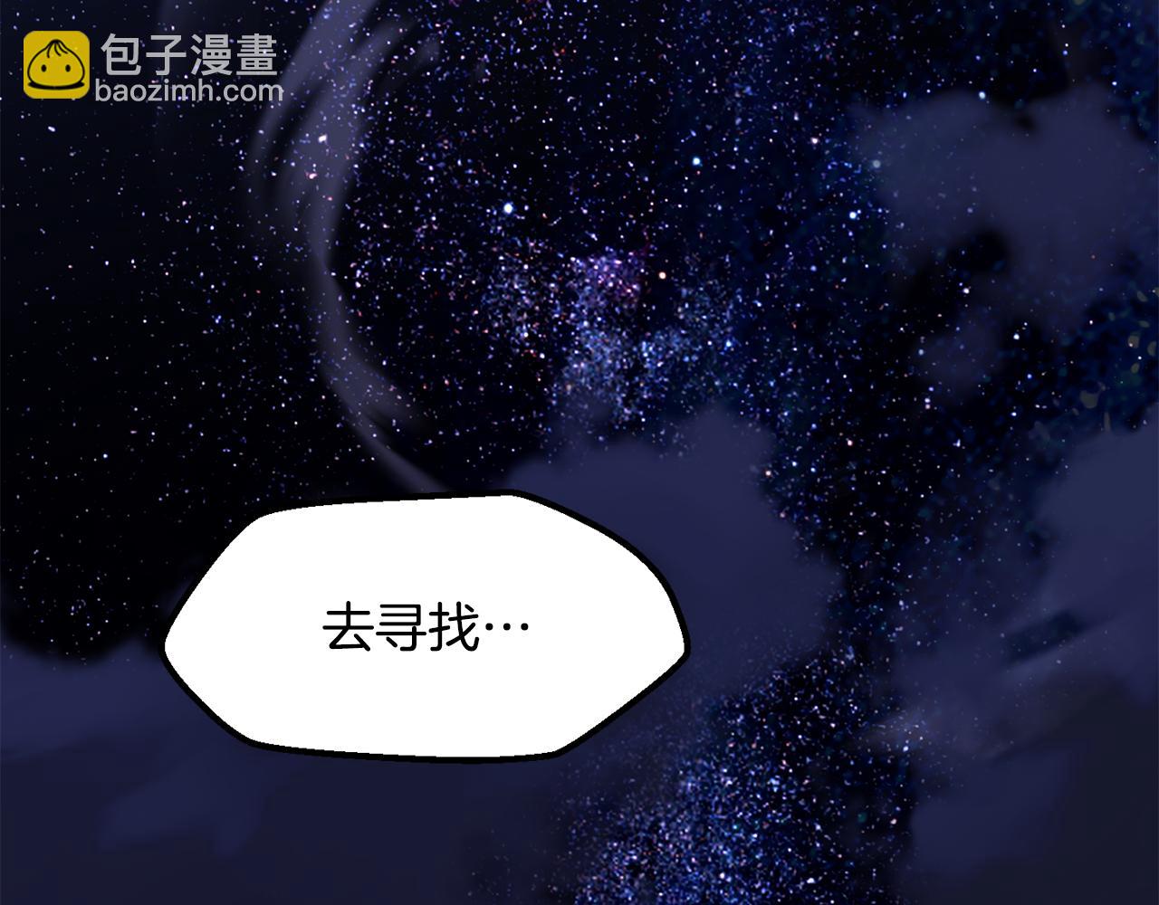 拔劍九億次 - 第261話 絕不言棄(4/6) - 6