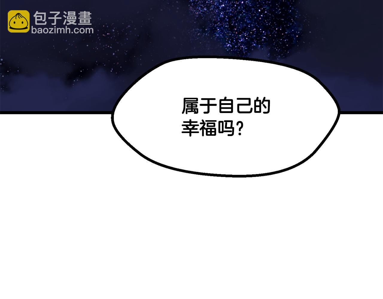 拔劍九億次 - 第261話 絕不言棄(4/6) - 7