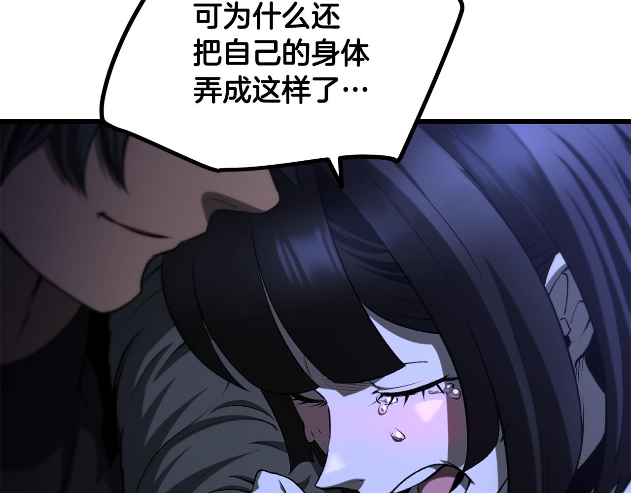 拔劍九億次 - 第261話 絕不言棄(4/6) - 1