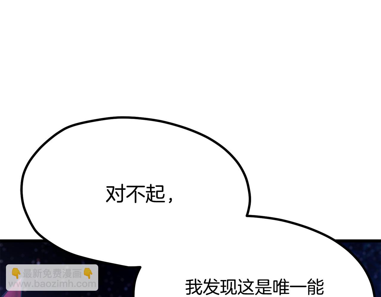 拔劍九億次 - 第261話 絕不言棄(4/6) - 4