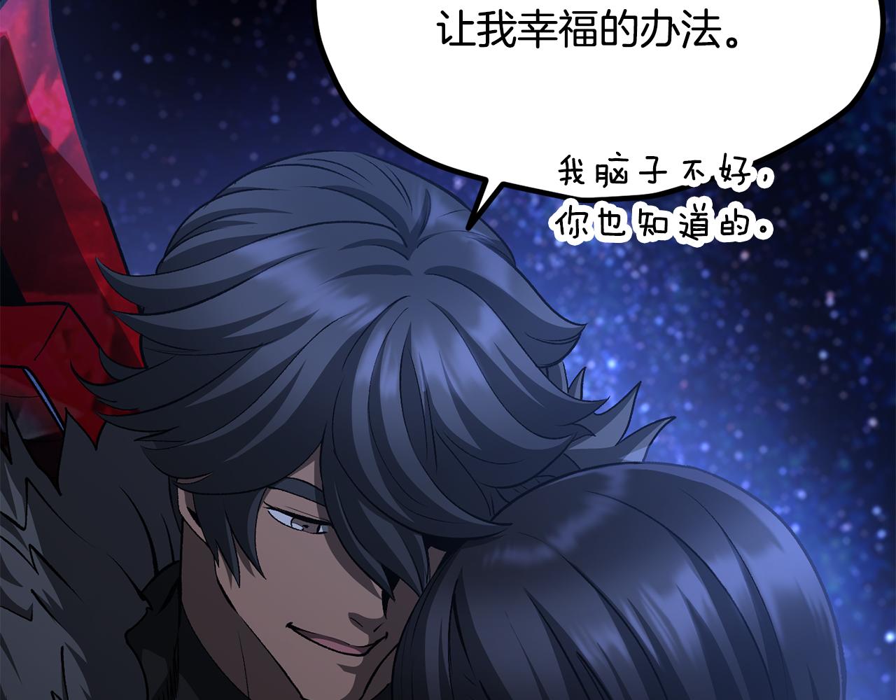 拔劍九億次 - 第261話 絕不言棄(4/6) - 5