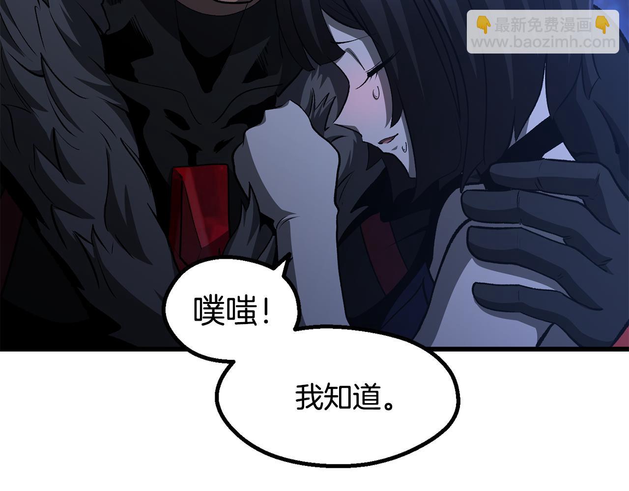 拔劍九億次 - 第261話 絕不言棄(4/6) - 6