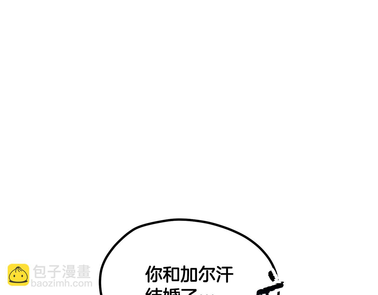 拔劍九億次 - 第261話 絕不言棄(4/6) - 2