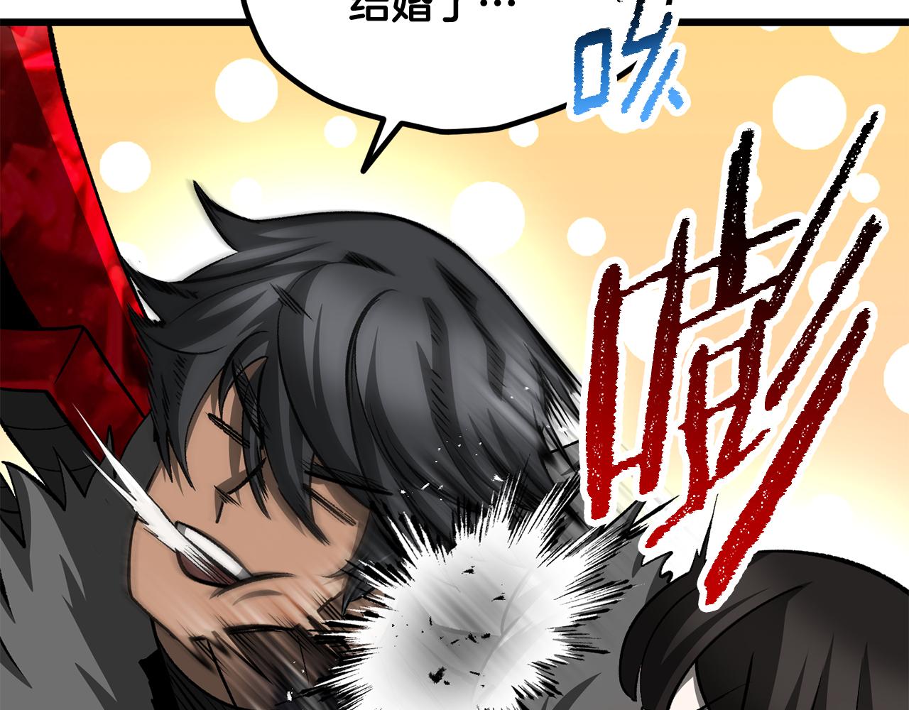 拔劍九億次 - 第261話 絕不言棄(4/6) - 3