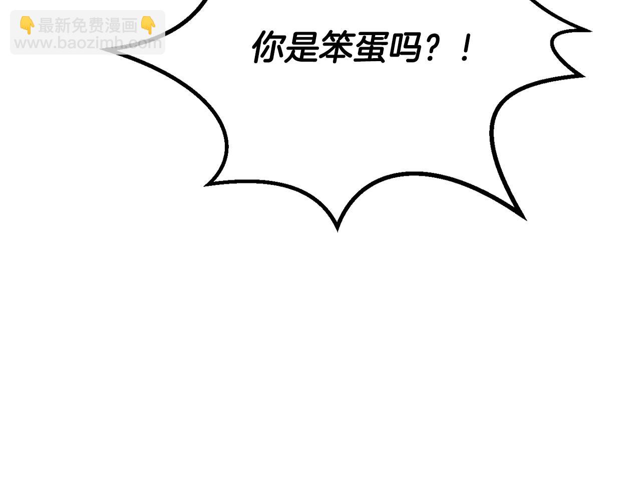 拔劍九億次 - 第261話 絕不言棄(4/6) - 5