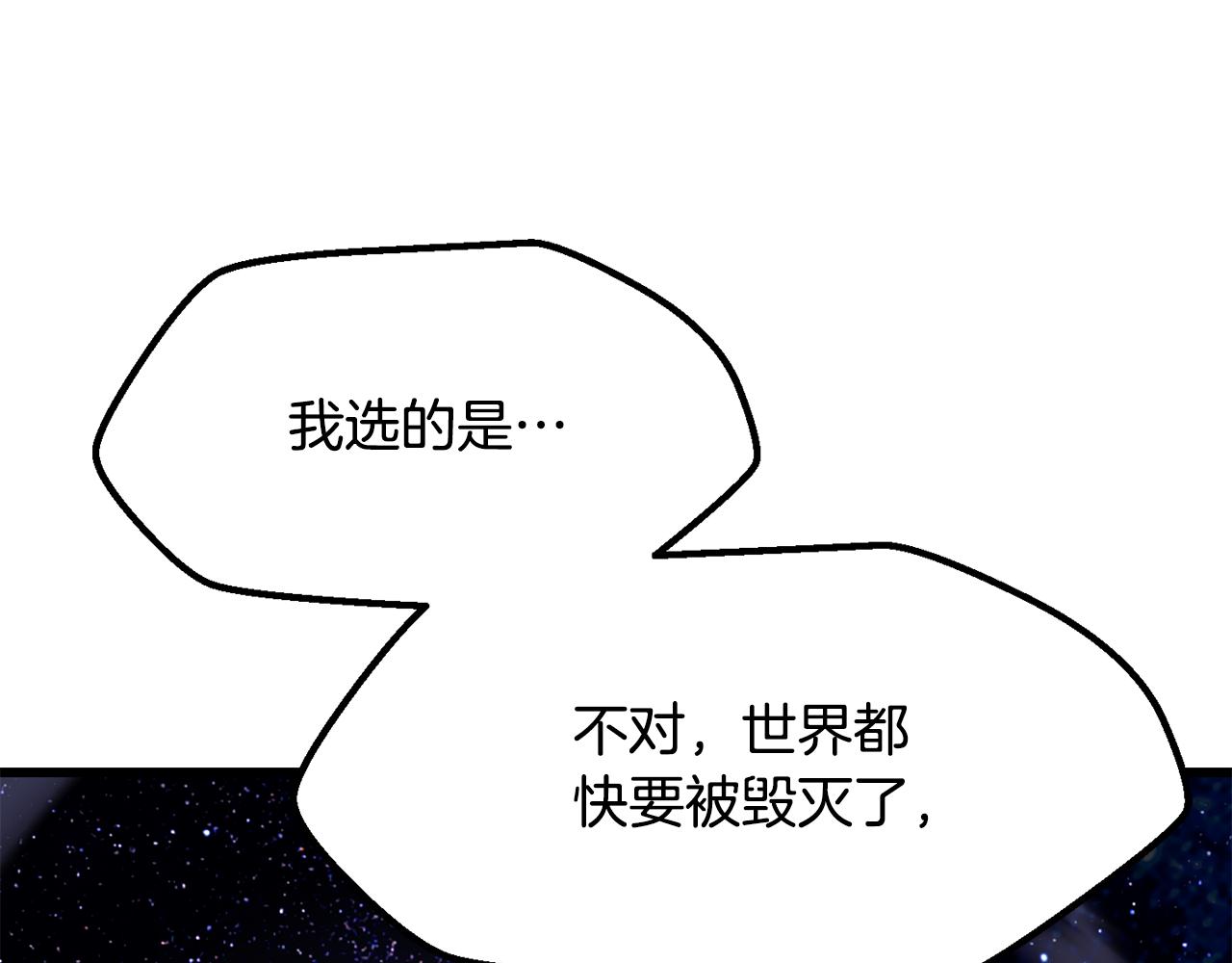 拔劍九億次 - 第261話 絕不言棄(4/6) - 7