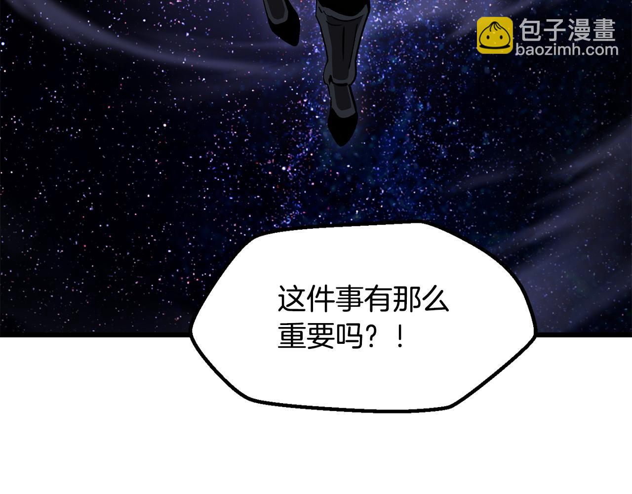 拔劍九億次 - 第261話 絕不言棄(4/6) - 1