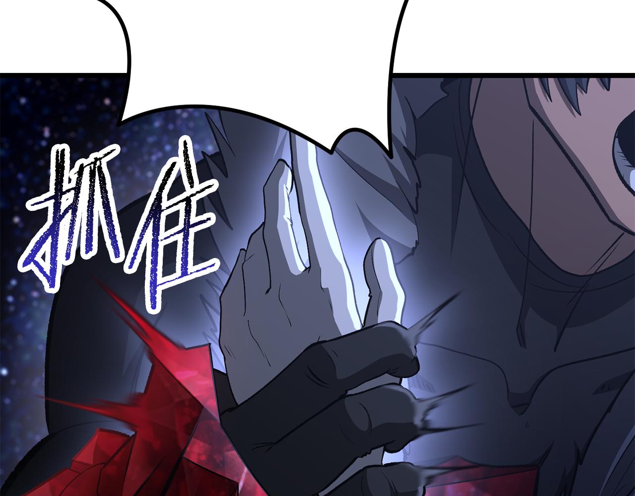 拔劍九億次 - 第261話 絕不言棄(4/6) - 3