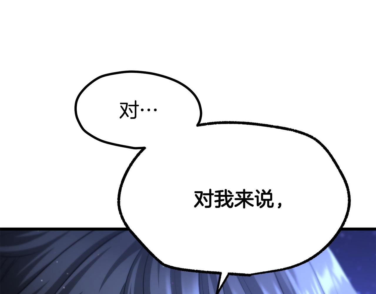 拔劍九億次 - 第261話 絕不言棄(4/6) - 5