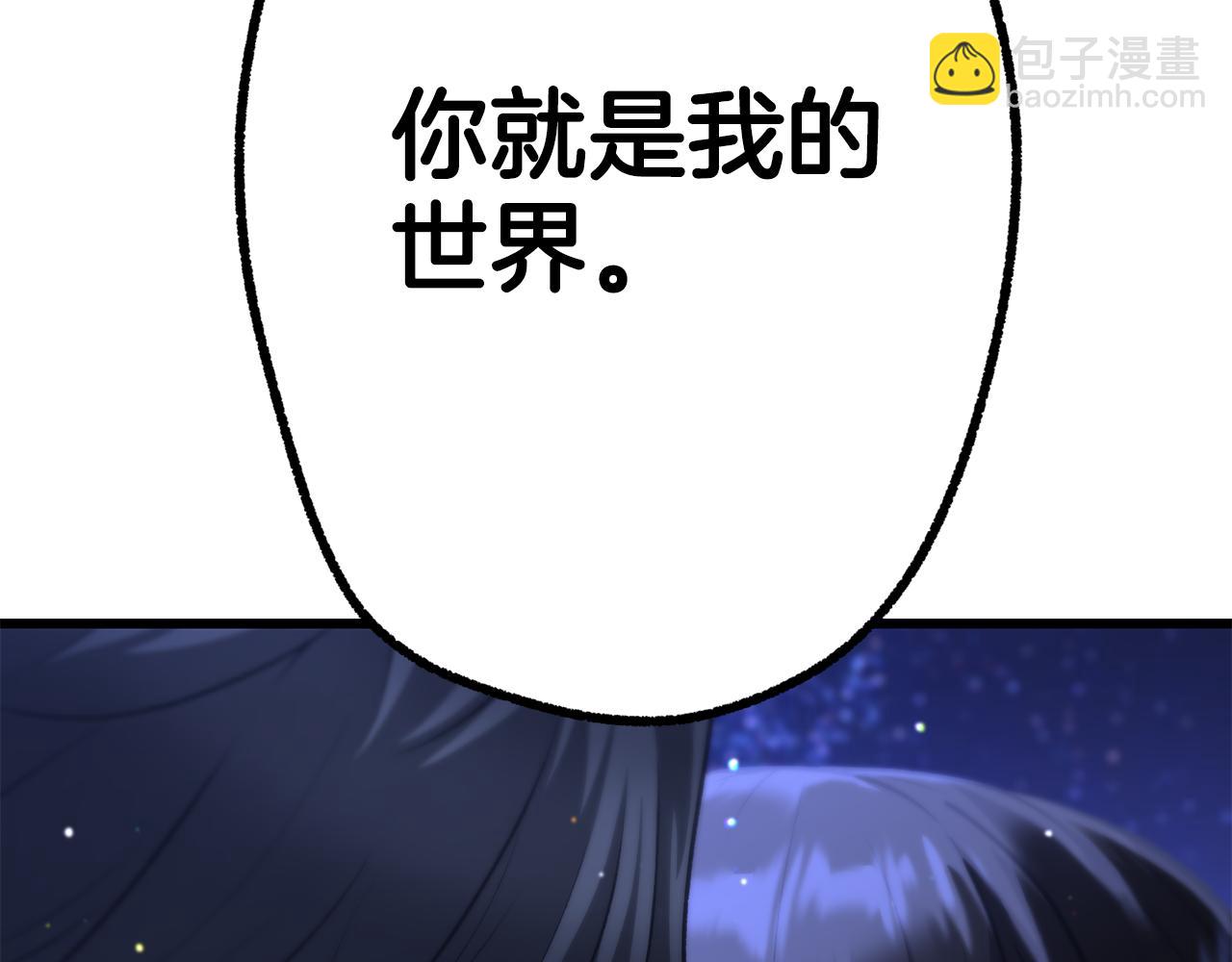 拔劍九億次 - 第261話 絕不言棄(4/6) - 8