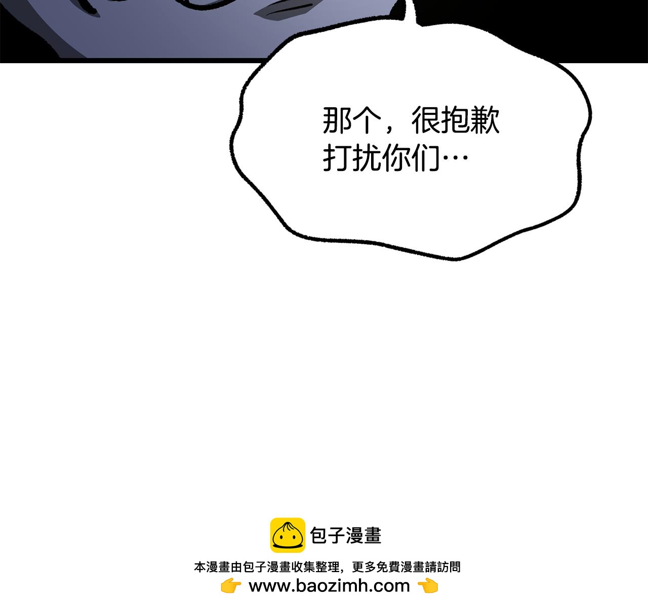 拔劍九億次 - 第261話 絕不言棄(4/6) - 3