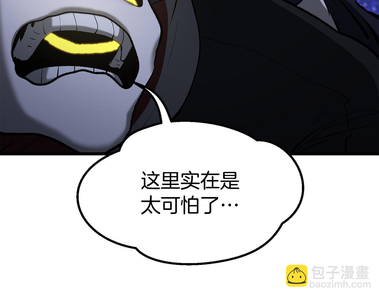 拔劍九億次 - 第261話 絕不言棄(4/6) - 6