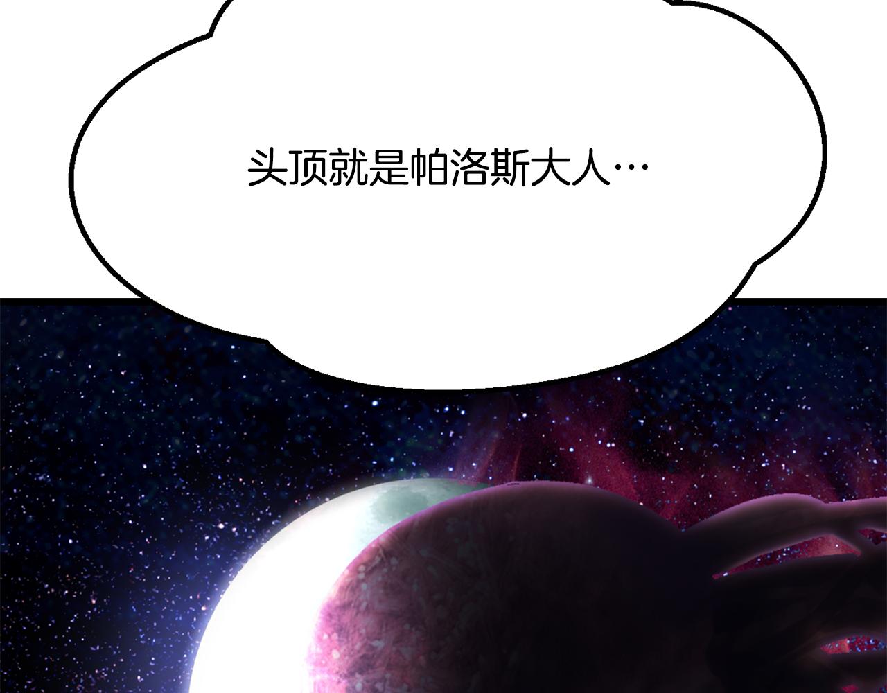 拔劍九億次 - 第261話 絕不言棄(4/6) - 8