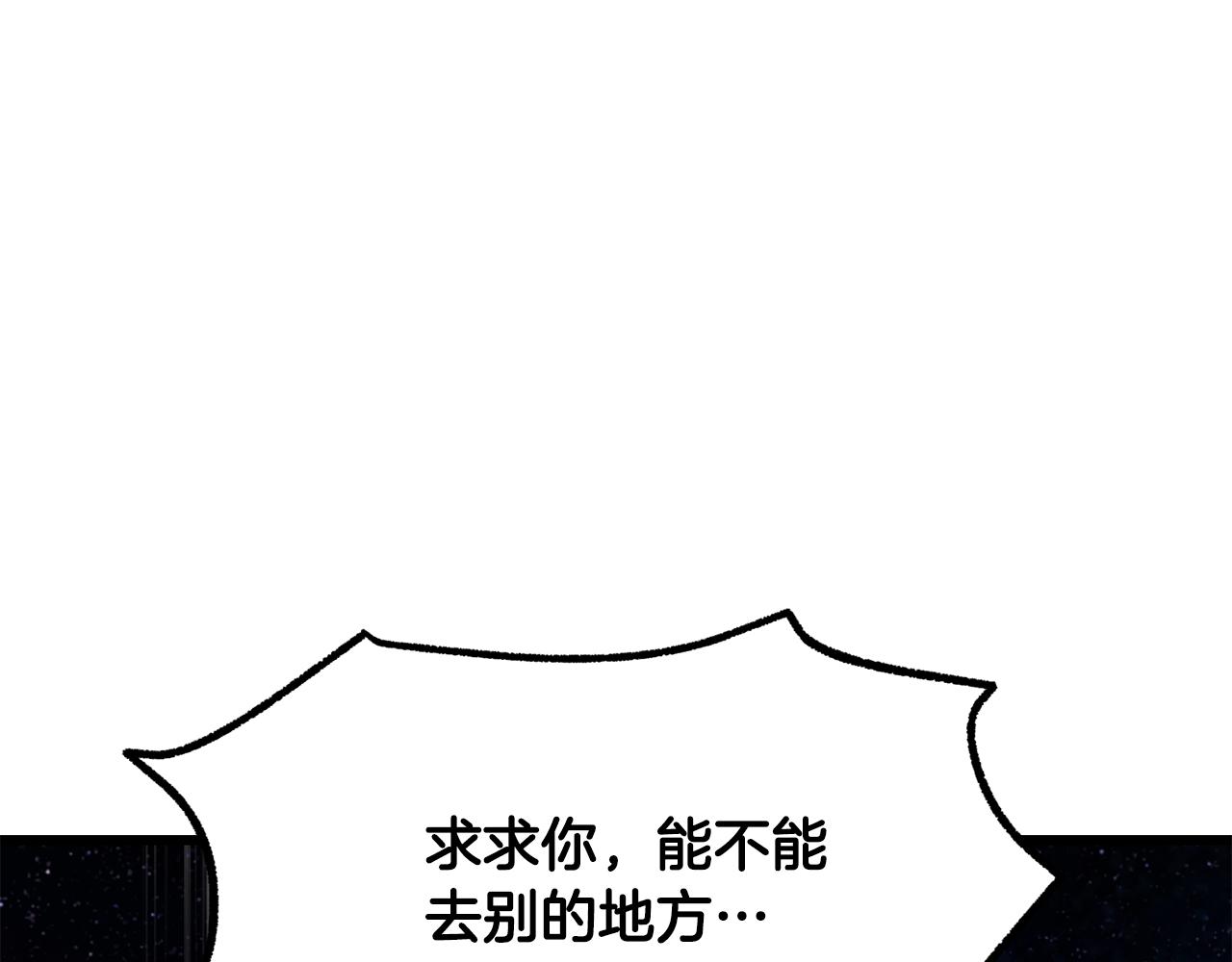 拔劍九億次 - 第261話 絕不言棄(4/6) - 3