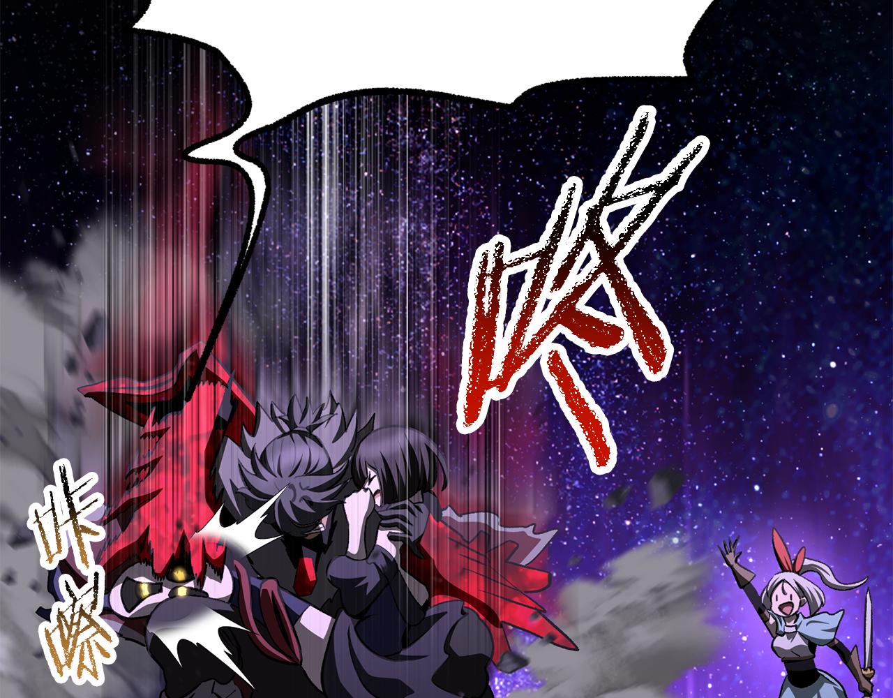 拔劍九億次 - 第261話 絕不言棄(4/6) - 4