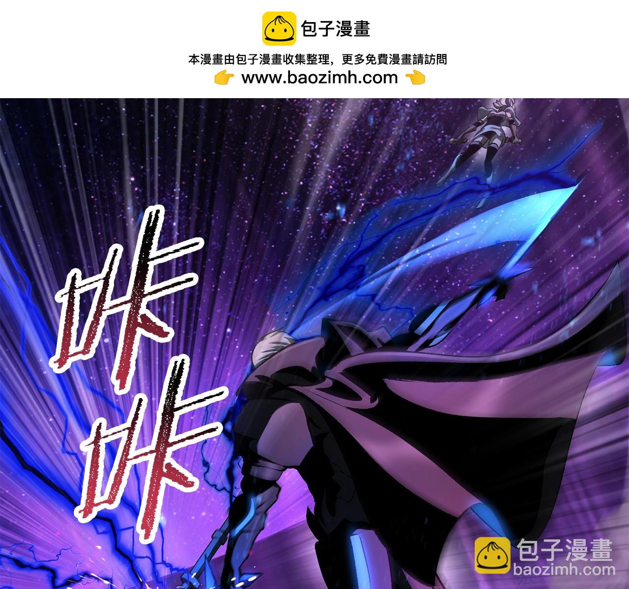 拔劍九億次 - 第261話 絕不言棄(1/6) - 2