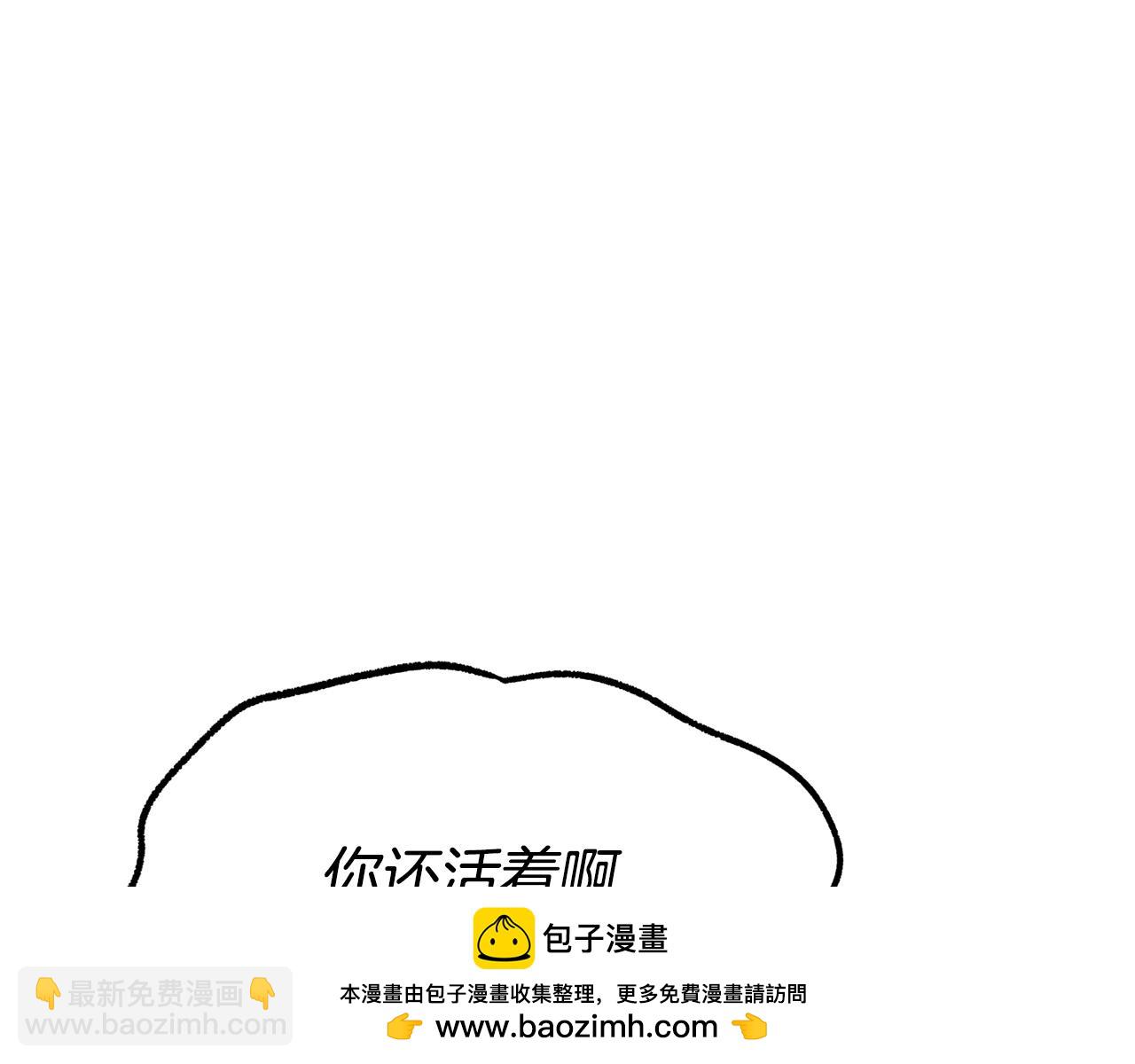 拔劍九億次 - 第261話 絕不言棄(4/6) - 6