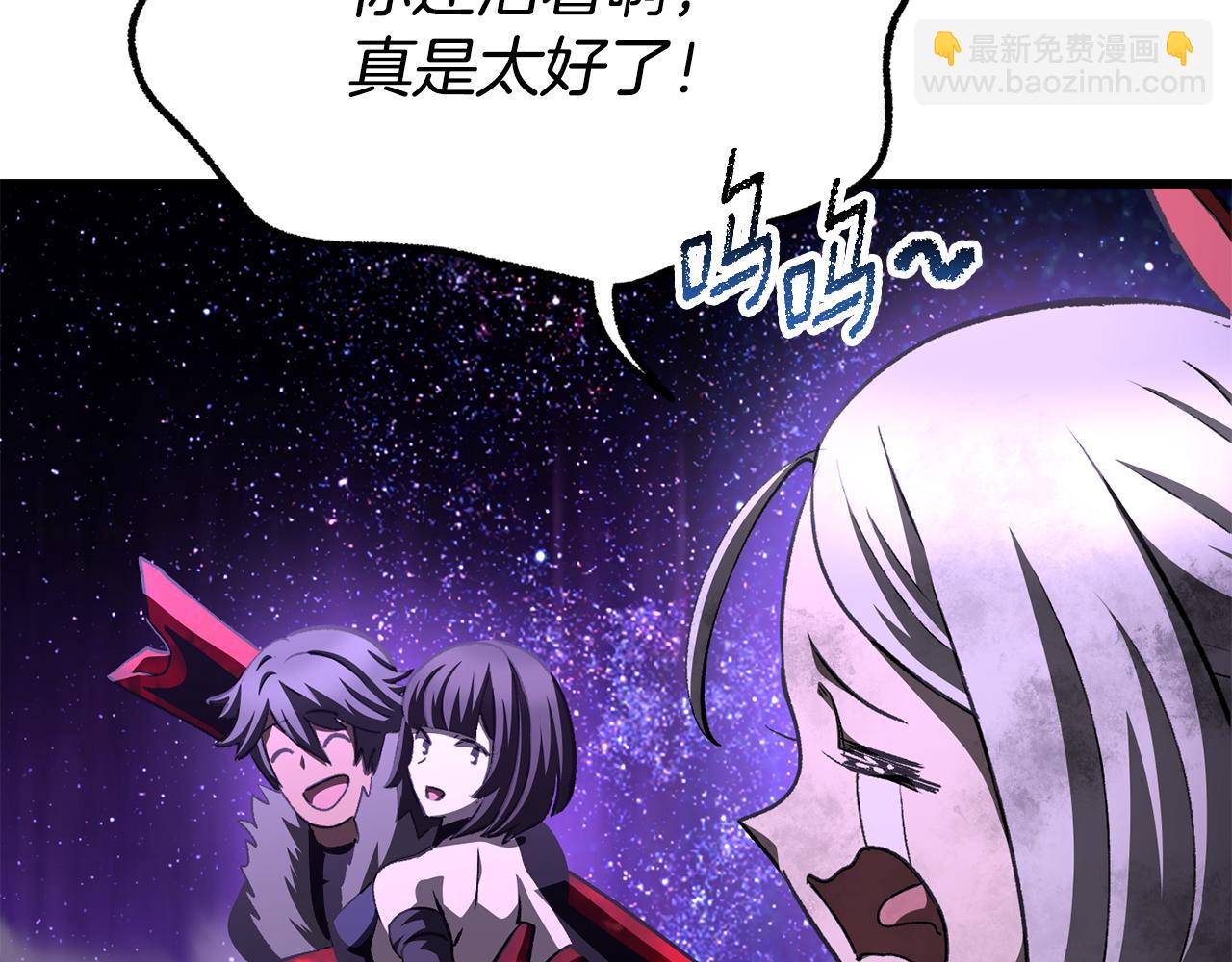 拔劍九億次 - 第261話 絕不言棄(5/6) - 5