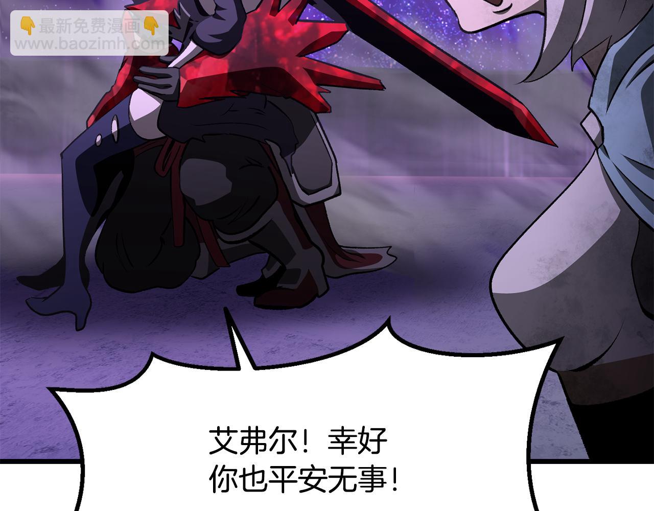 拔劍九億次 - 第261話 絕不言棄(5/6) - 6