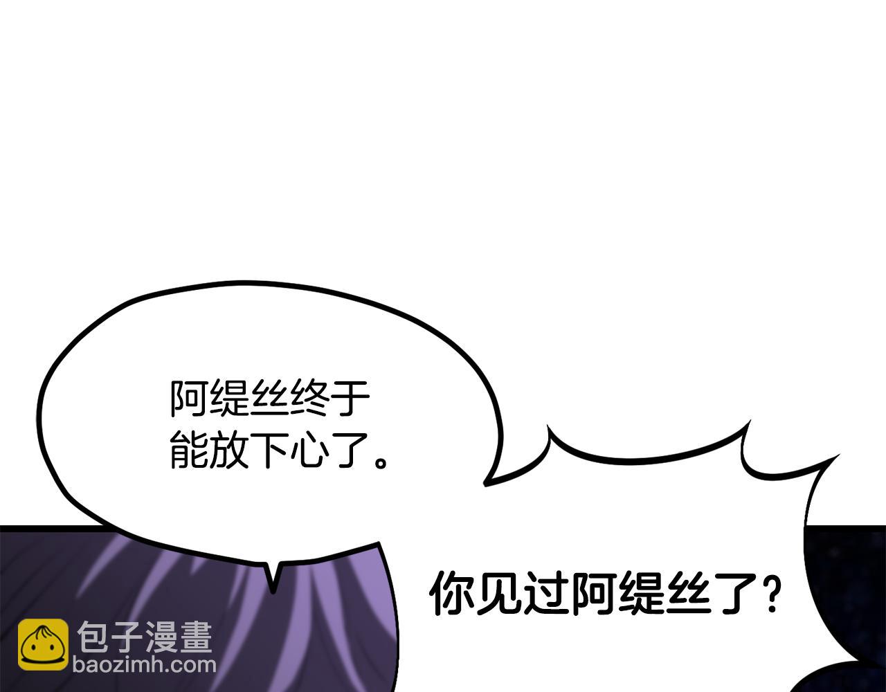 拔劍九億次 - 第261話 絕不言棄(5/6) - 8