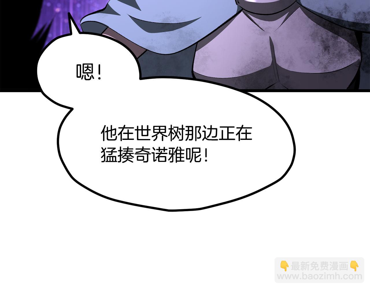 拔劍九億次 - 第261話 絕不言棄(5/6) - 2