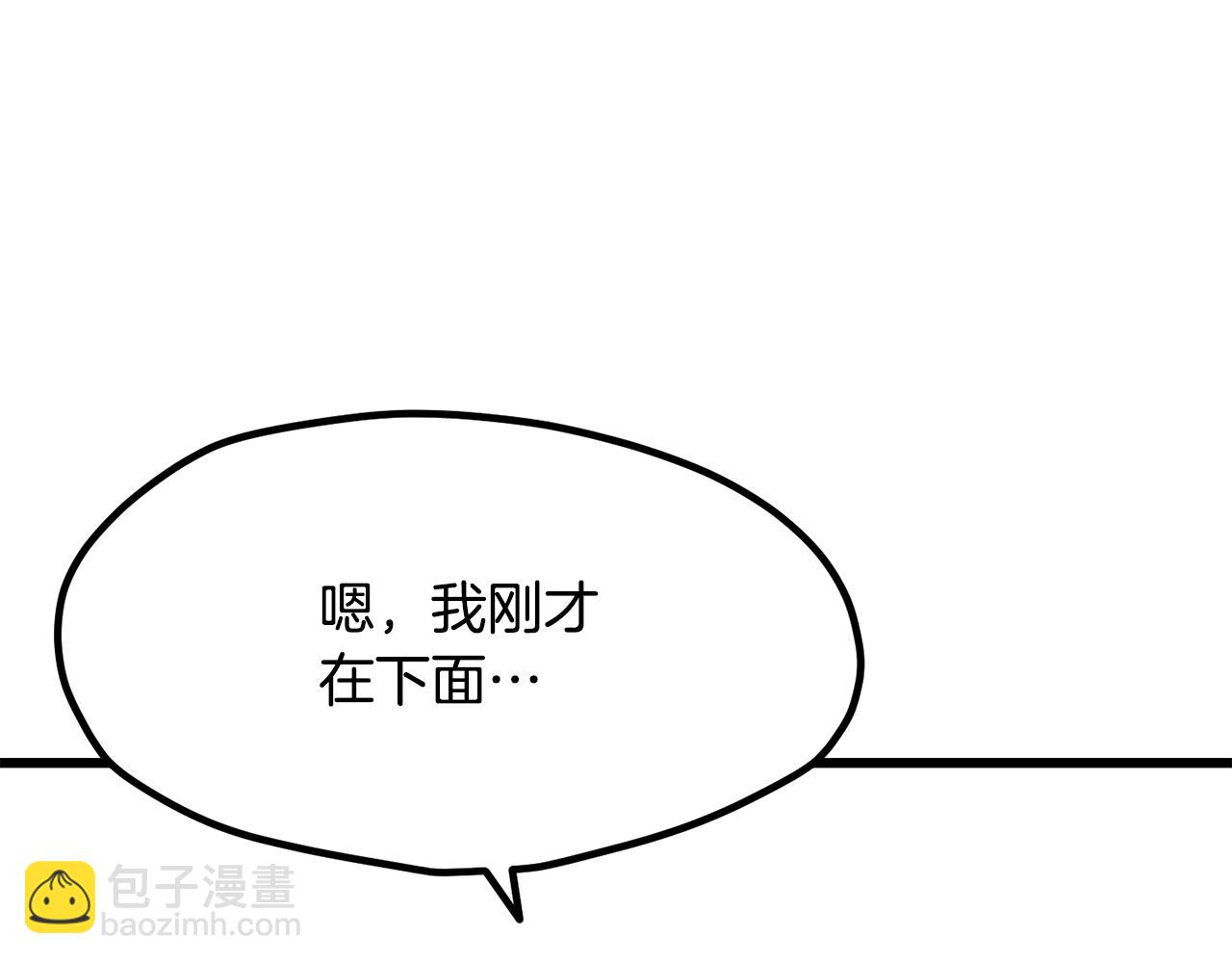 拔劍九億次 - 第261話 絕不言棄(5/6) - 4