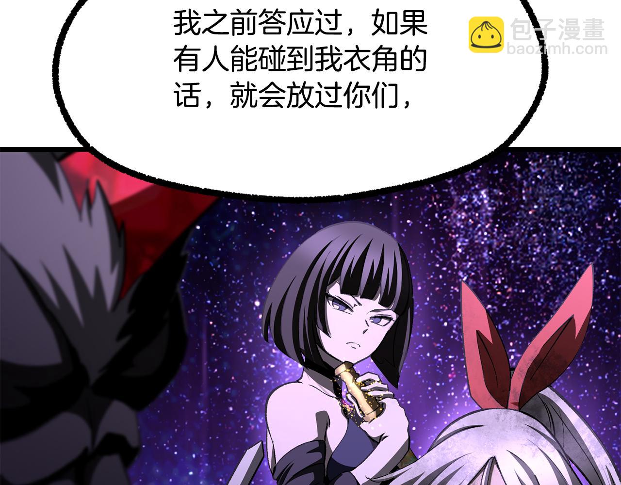 拔劍九億次 - 第261話 絕不言棄(5/6) - 2