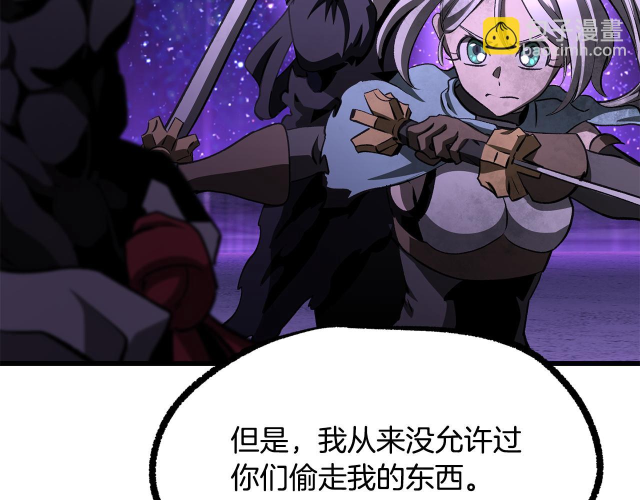 拔劍九億次 - 第261話 絕不言棄(5/6) - 3