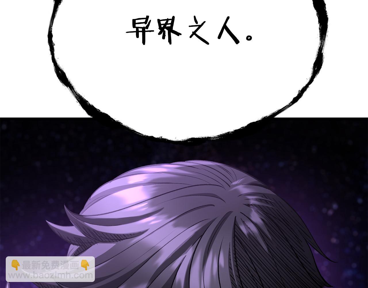 拔劍九億次 - 第261話 絕不言棄(5/6) - 8