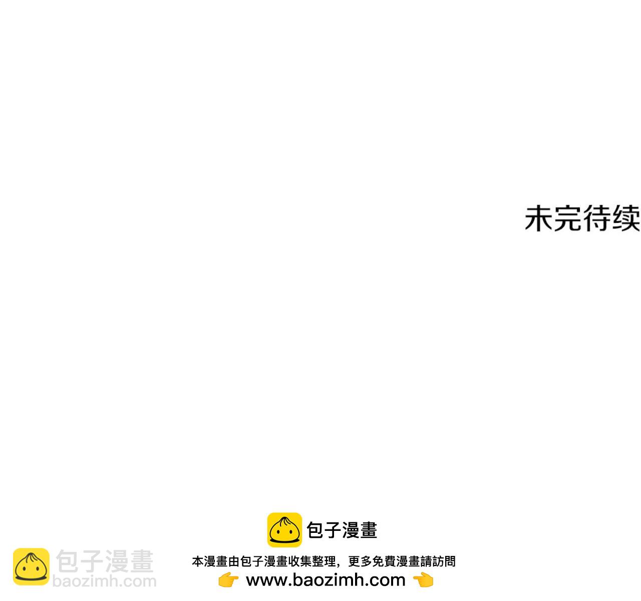 拔劍九億次 - 第261話 絕不言棄(5/6) - 4