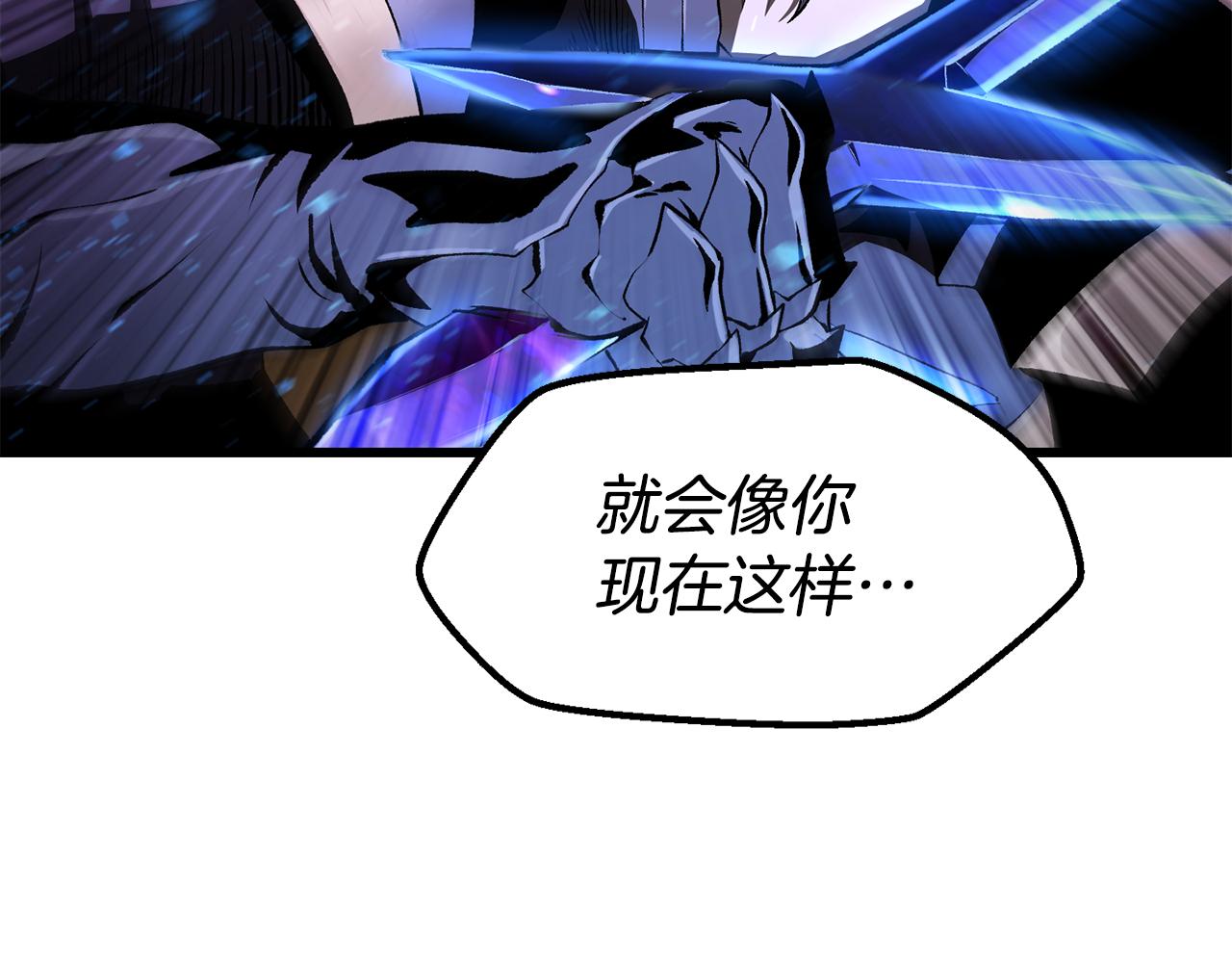 拔劍九億次 - 第261話 絕不言棄(1/6) - 4