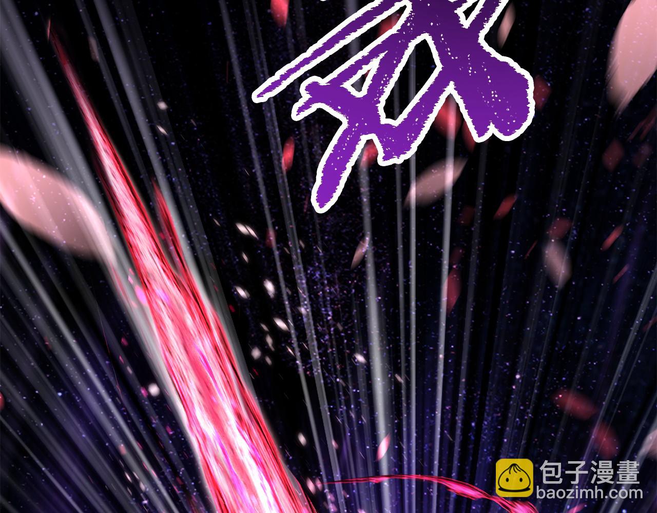 拔劍九億次 - 第261話 絕不言棄(1/6) - 7