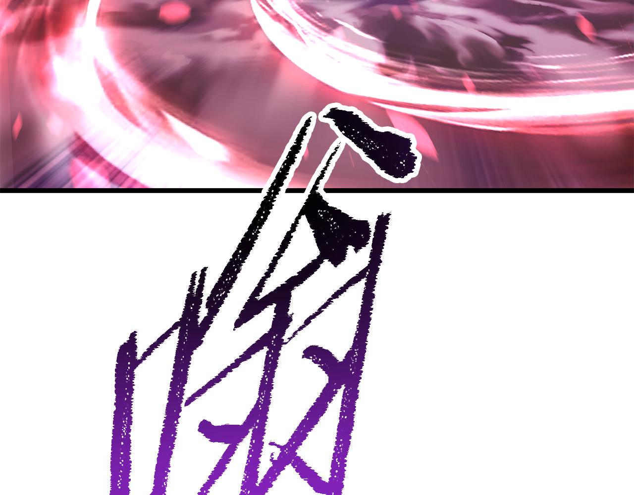 拔劍九億次 - 第261話 絕不言棄(1/6) - 1