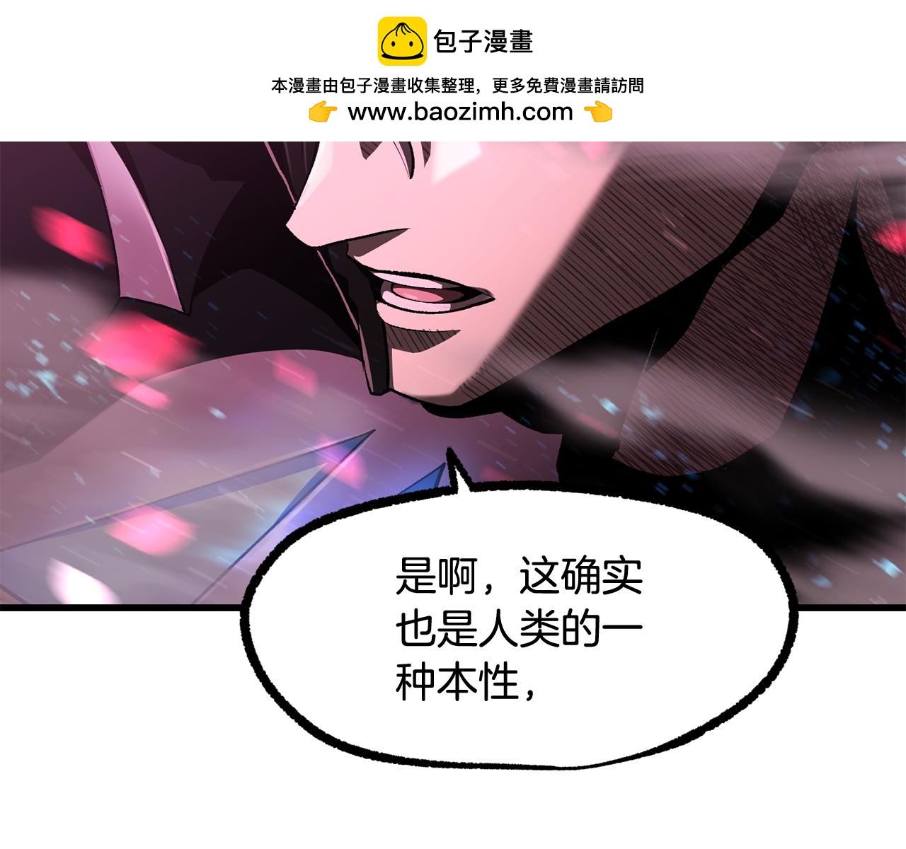 拔劍九億次 - 第261話 絕不言棄(1/6) - 4