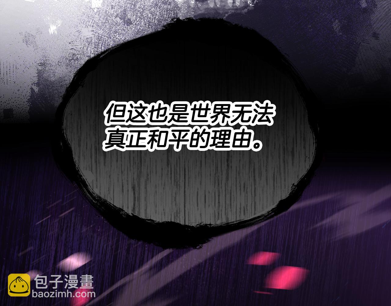 拔劍九億次 - 第261話 絕不言棄(1/6) - 8