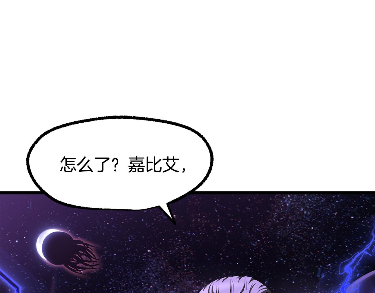 拔劍九億次 - 第261話 絕不言棄(1/6) - 5