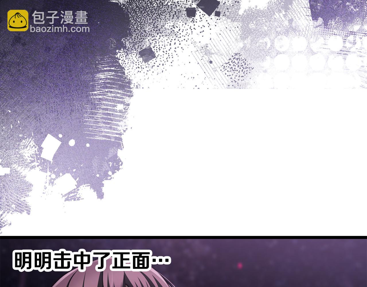 拔劍九億次 - 第261話 絕不言棄(2/6) - 6