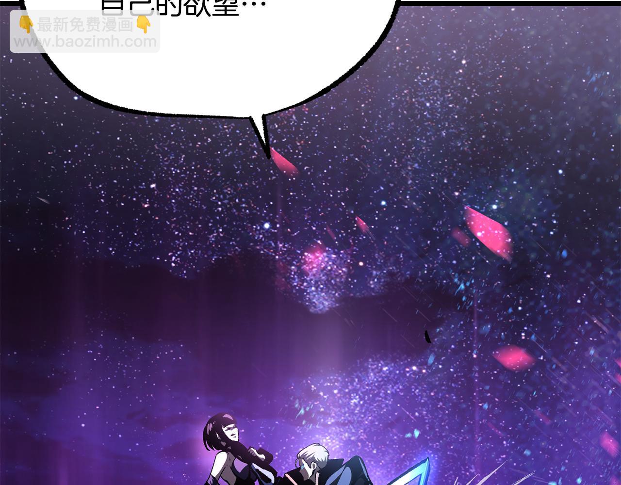 拔劍九億次 - 第261話 絕不言棄(2/6) - 2