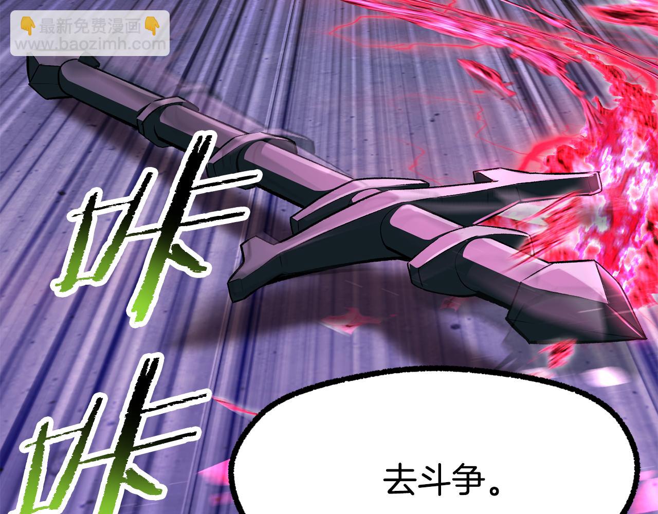 拔劍九億次 - 第261話 絕不言棄(2/6) - 4